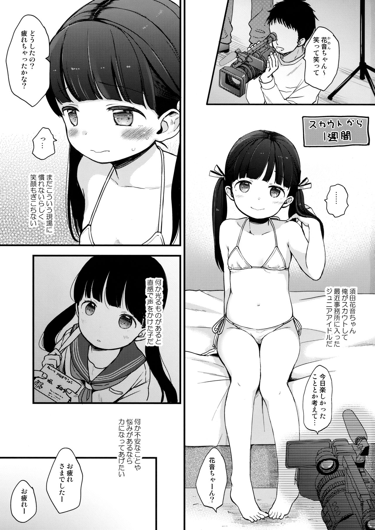 KANON page 2 full