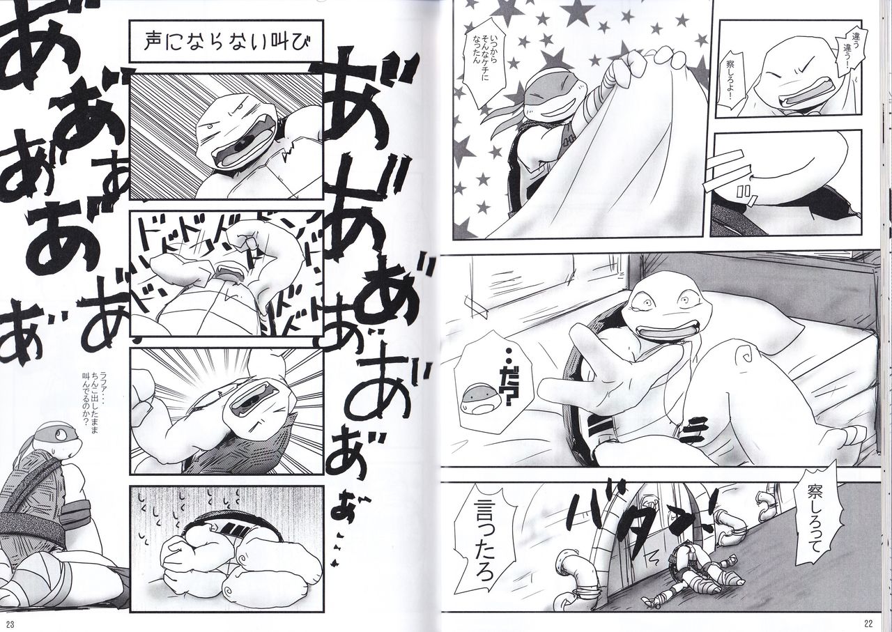 気づいた時には page 11 full