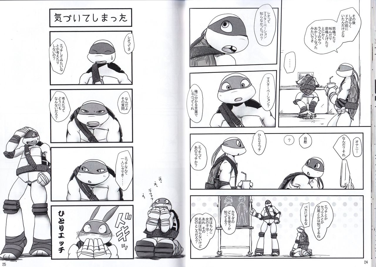 気づいた時には page 12 full