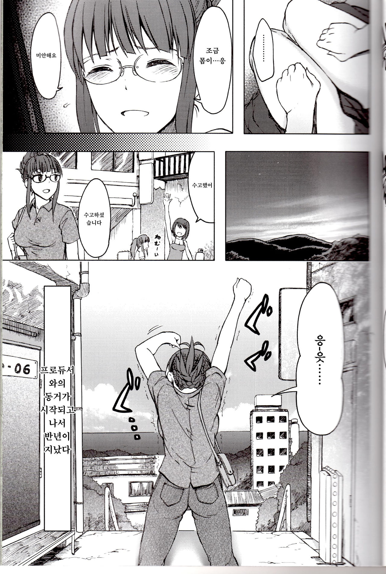 Jun page 4 full