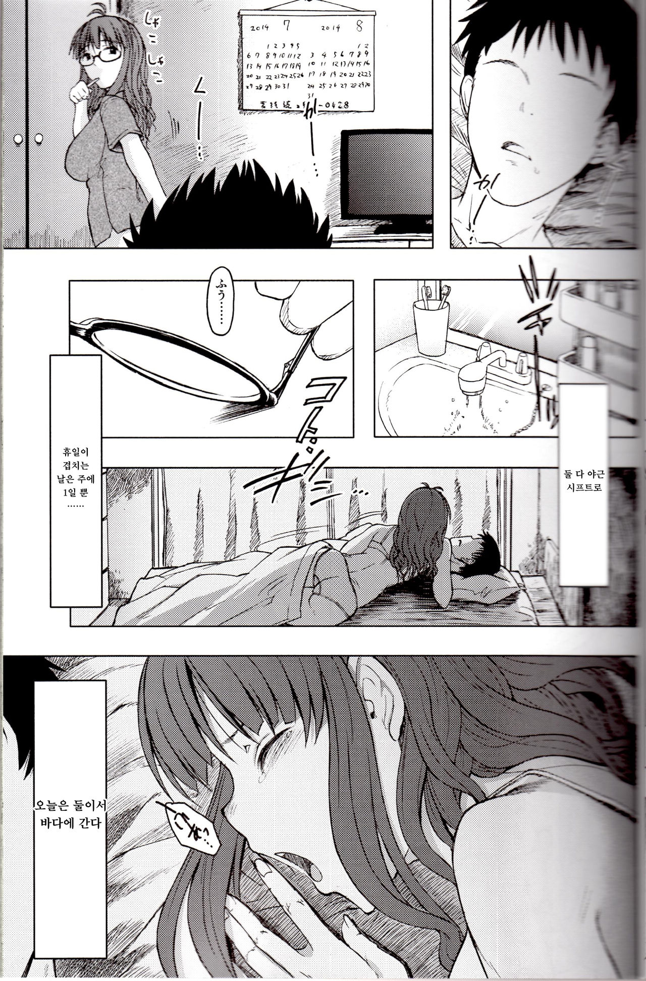 Jun page 6 full