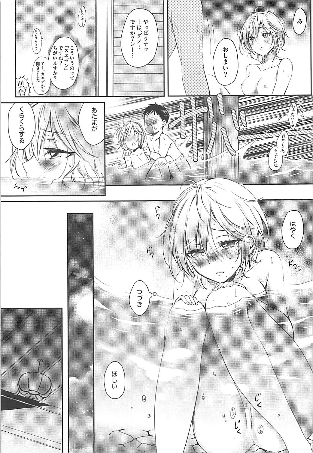 Onsen Ryokan de Anya to XXX Suru Hon page 12 full