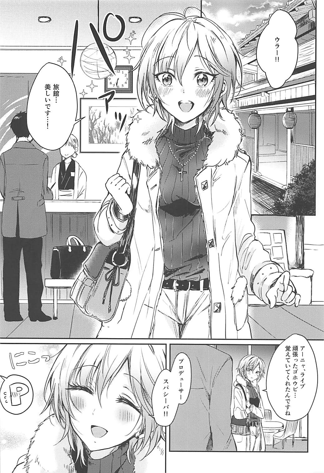 Onsen Ryokan de Anya to XXX Suru Hon page 3 full