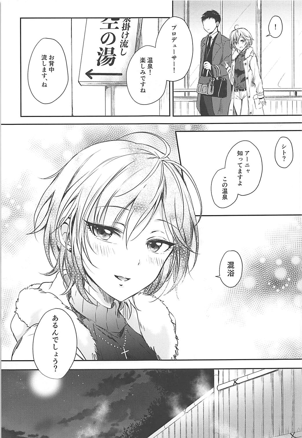 Onsen Ryokan de Anya to XXX Suru Hon page 4 full