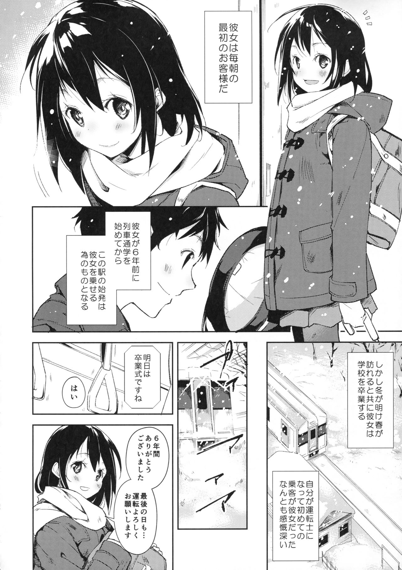 joshiriron page 10 full