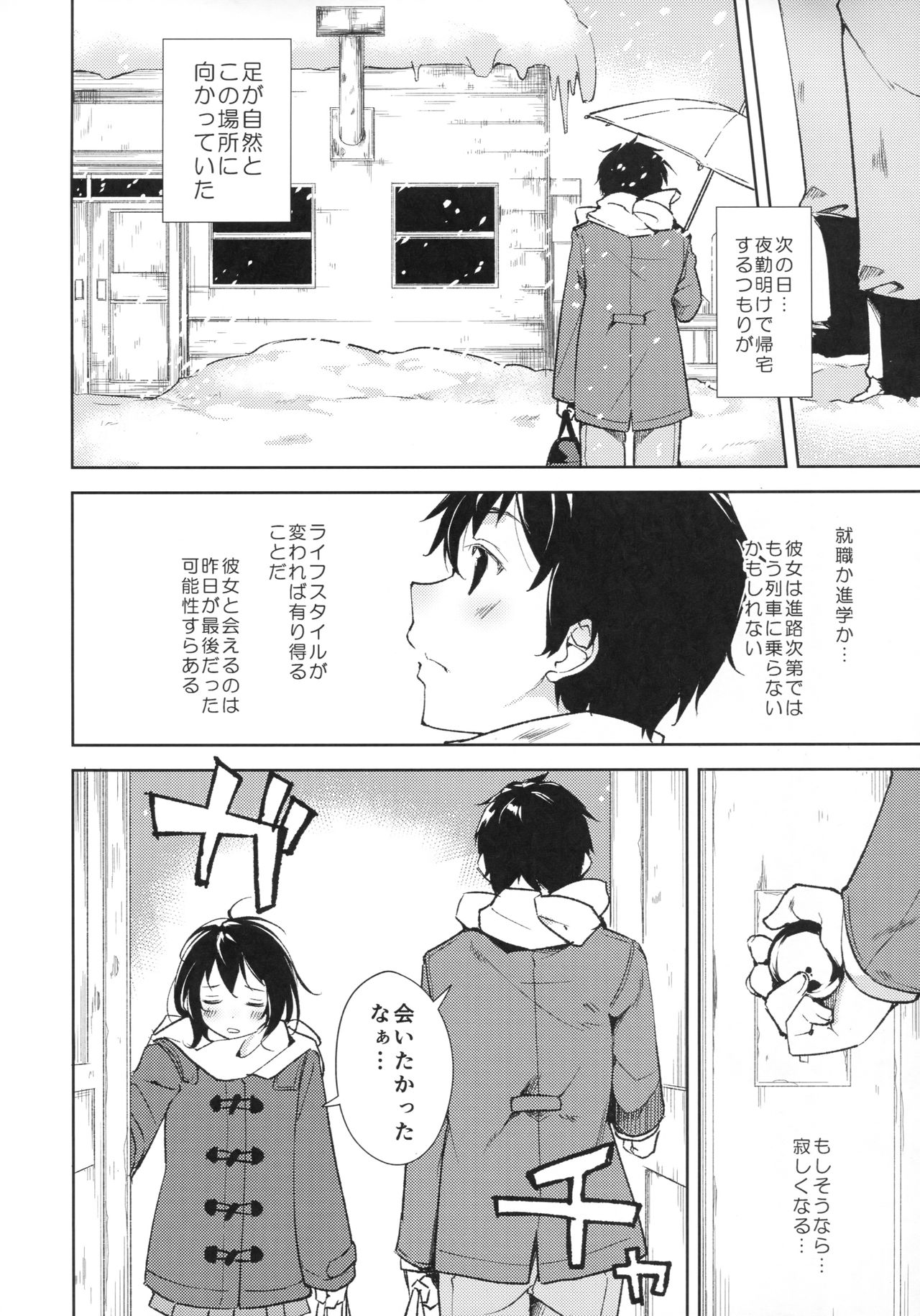 joshiriron page 12 full