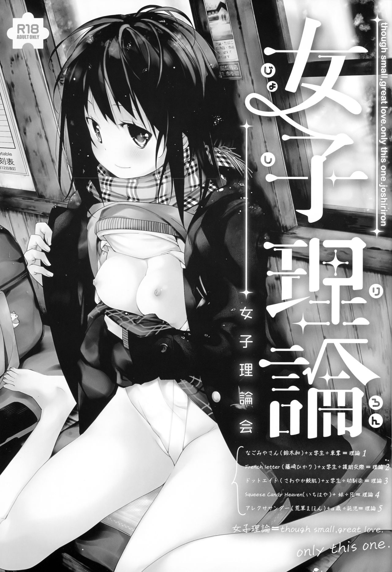 joshiriron page 2 full