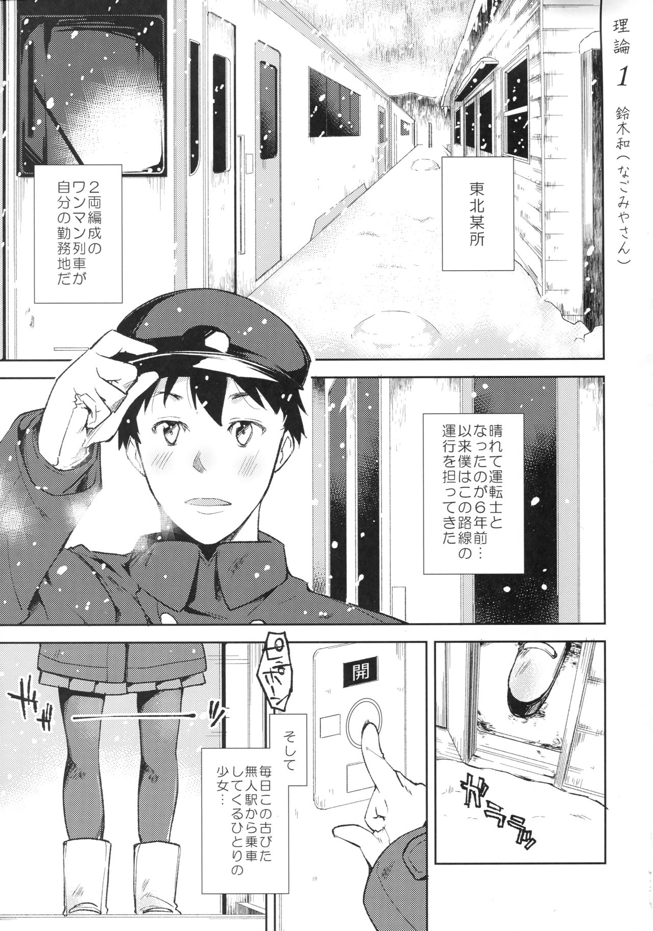 joshiriron page 9 full