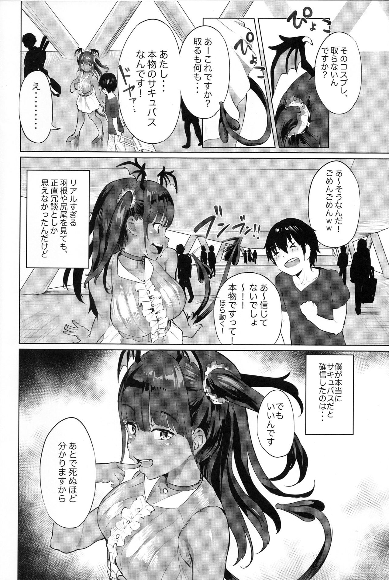 Nuru Never Drain 3 page 5 full