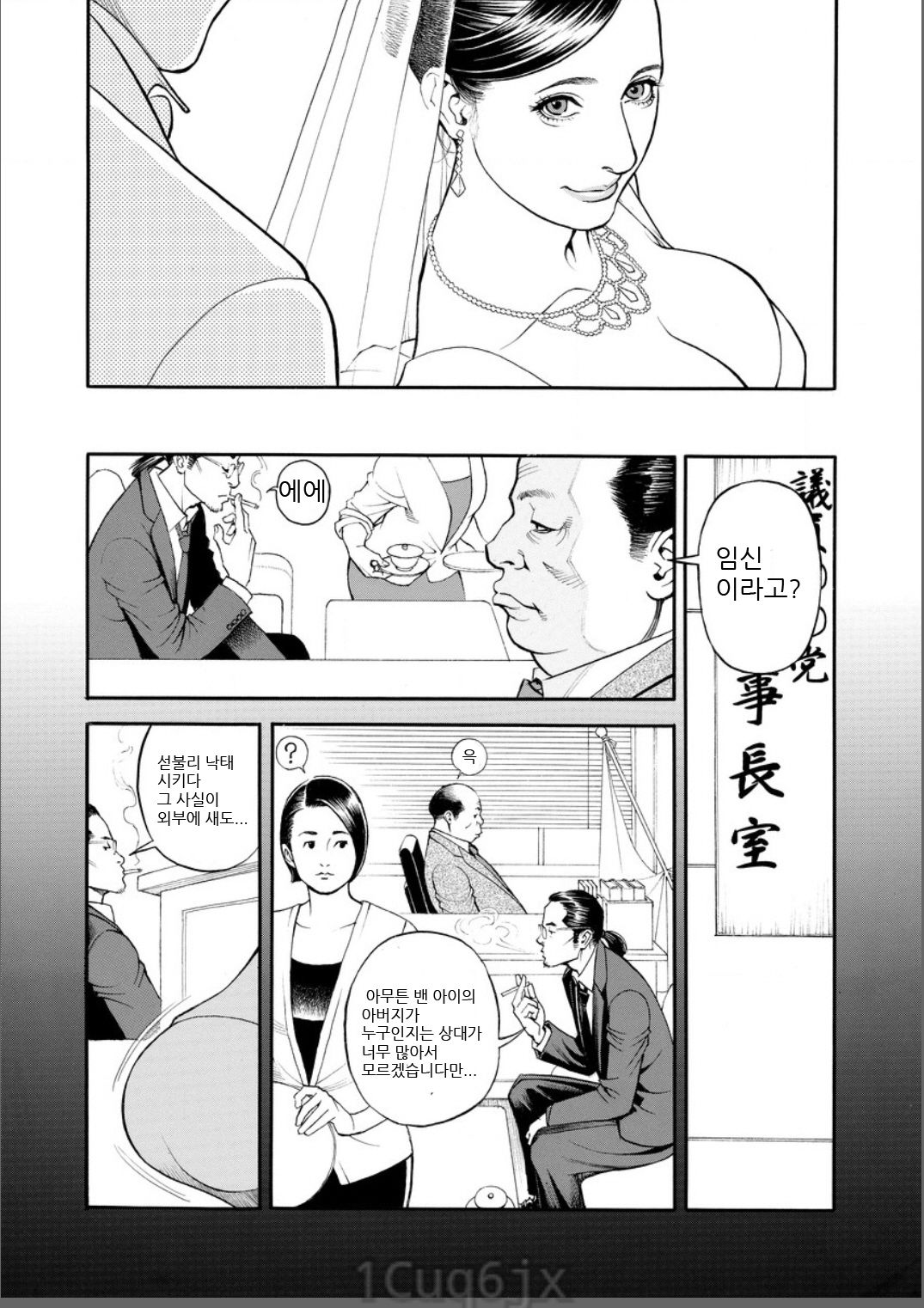 In Y Akajuutan Ch. 9 page 6 full