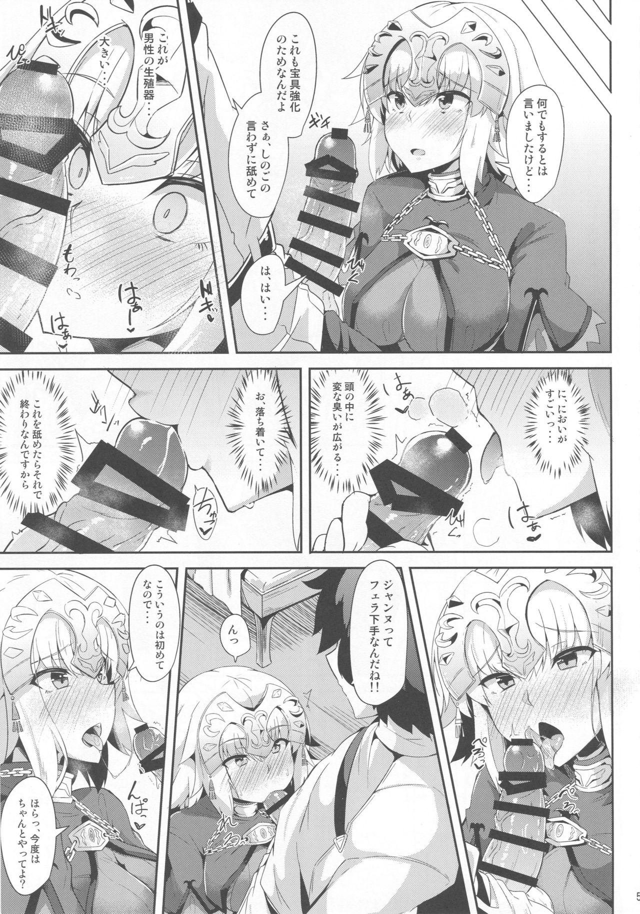 Jeanne no Onegai Kanaechaou!! page 5 full