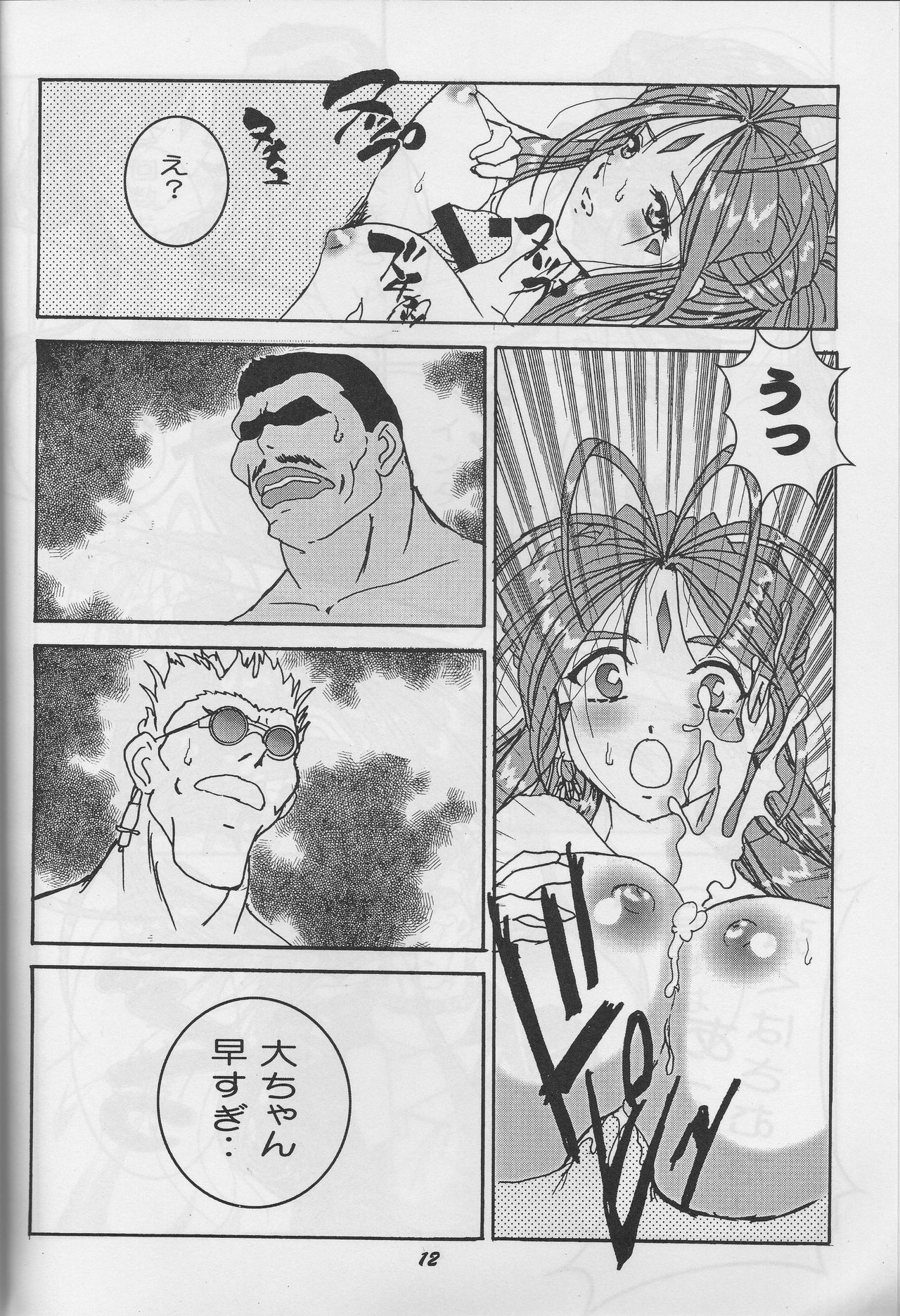 HOHETO 33 page 12 full