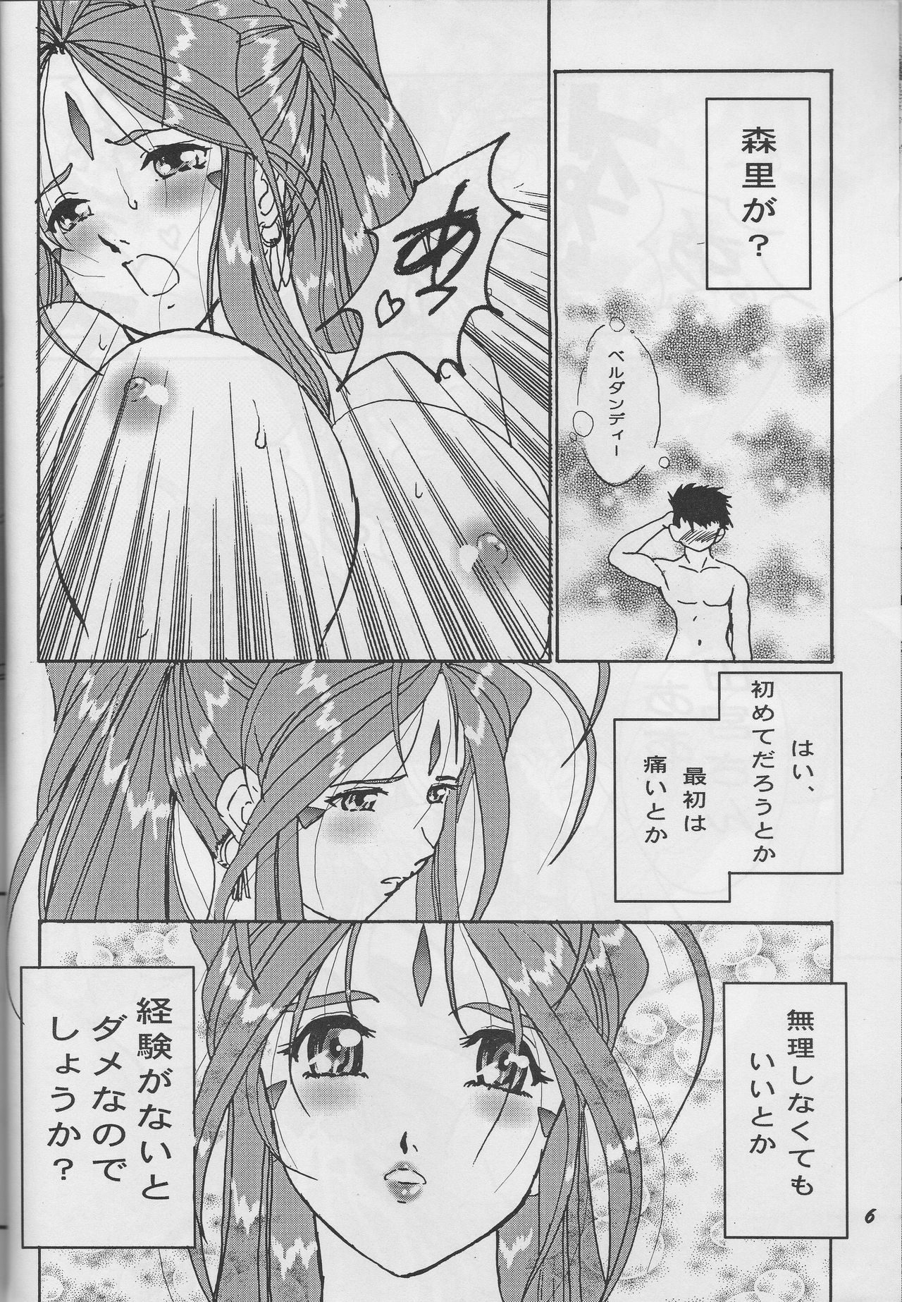 HOHETO 33 page 6 full