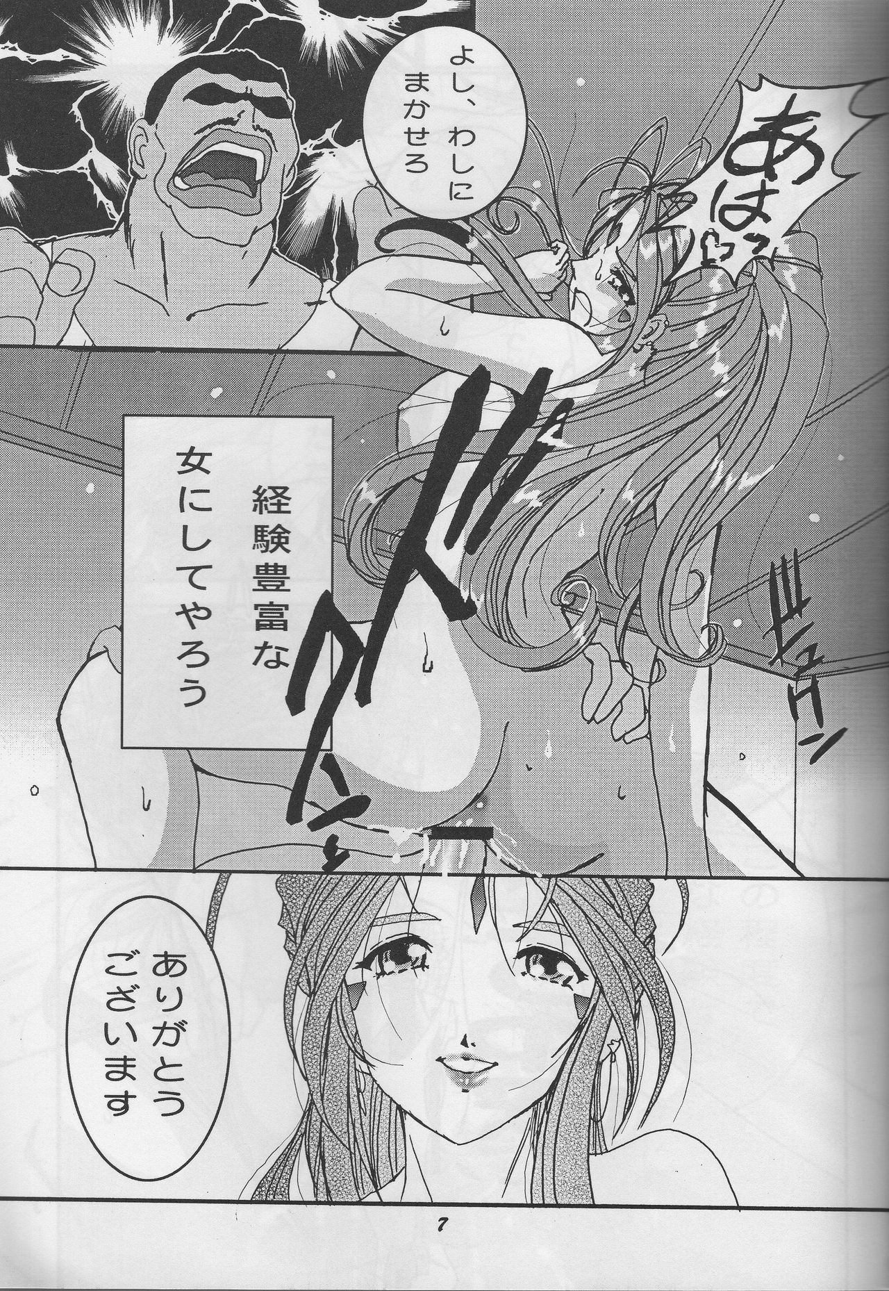 HOHETO 33 page 7 full
