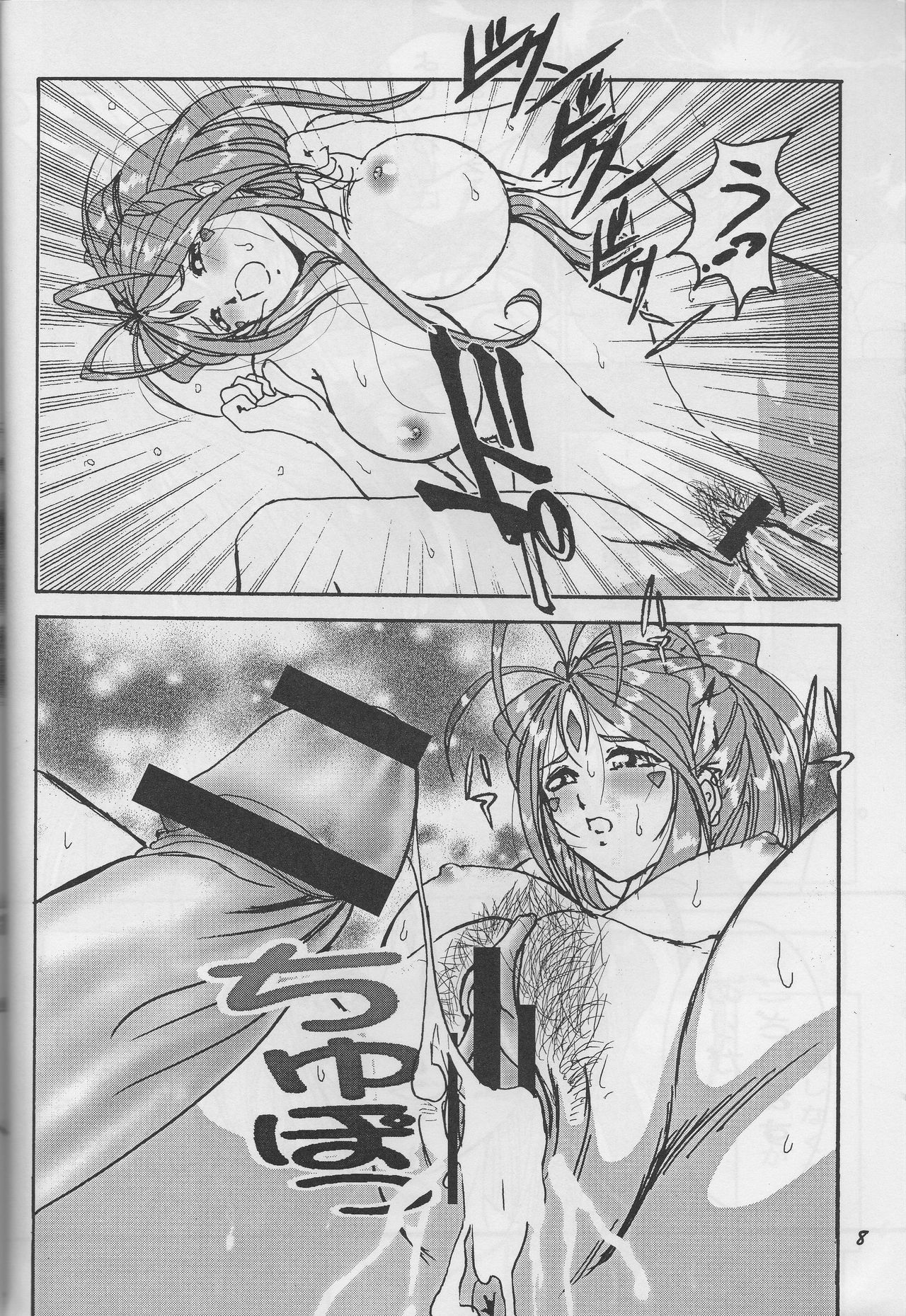 HOHETO 33 page 8 full