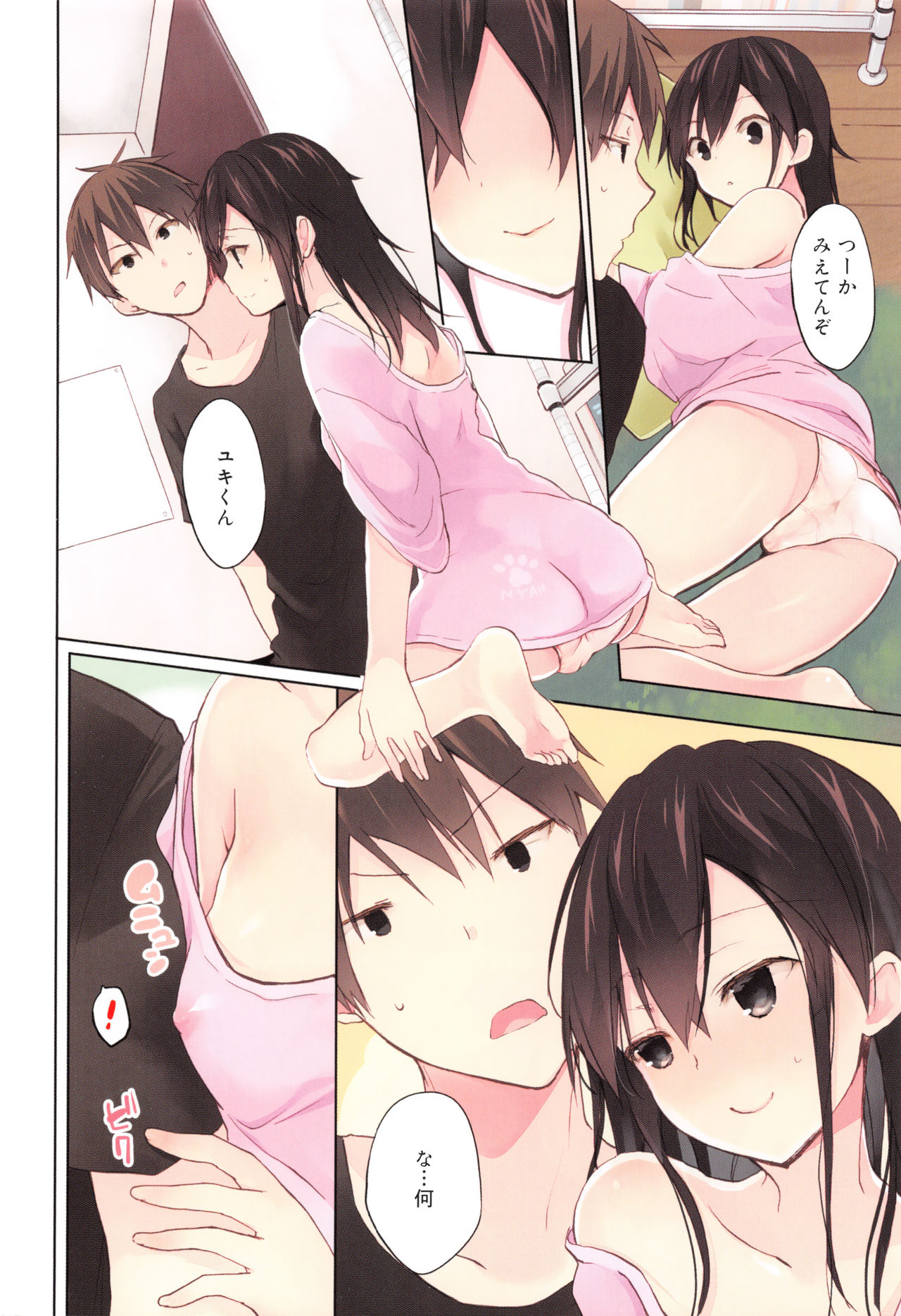 CHU-NI KANOJYO page 5 full