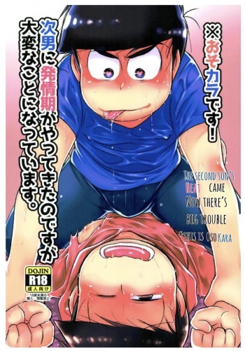 (Kahou wa Nete Matsu 10) [MatsuCha. (Maccha)] Jinan ni Hatsujouki ga Yatte Kita no desu ga Taihen na Koto ni Natte Imasu. | The Second Son's Heat Came Now There's Big Trouble (Osomatsu-san) [English] cover