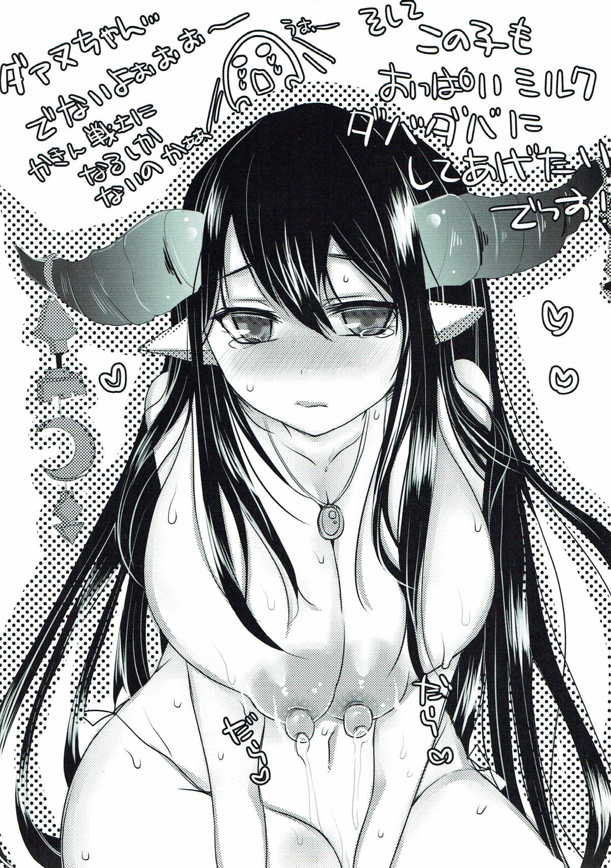 Katalina Ryoujoku page 12 full
