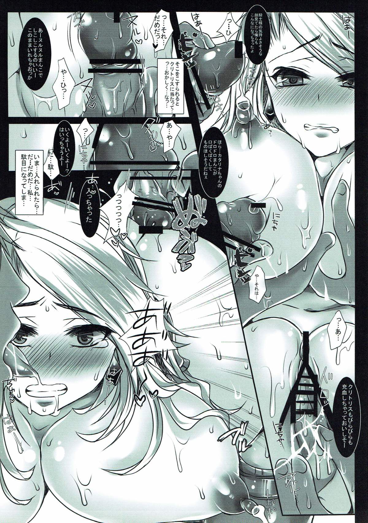 Katalina Ryoujoku page 6 full