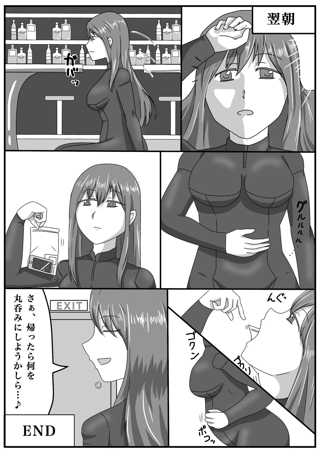 Masamune-san no SS yori "Onna spy no Ninmu" page 10 full