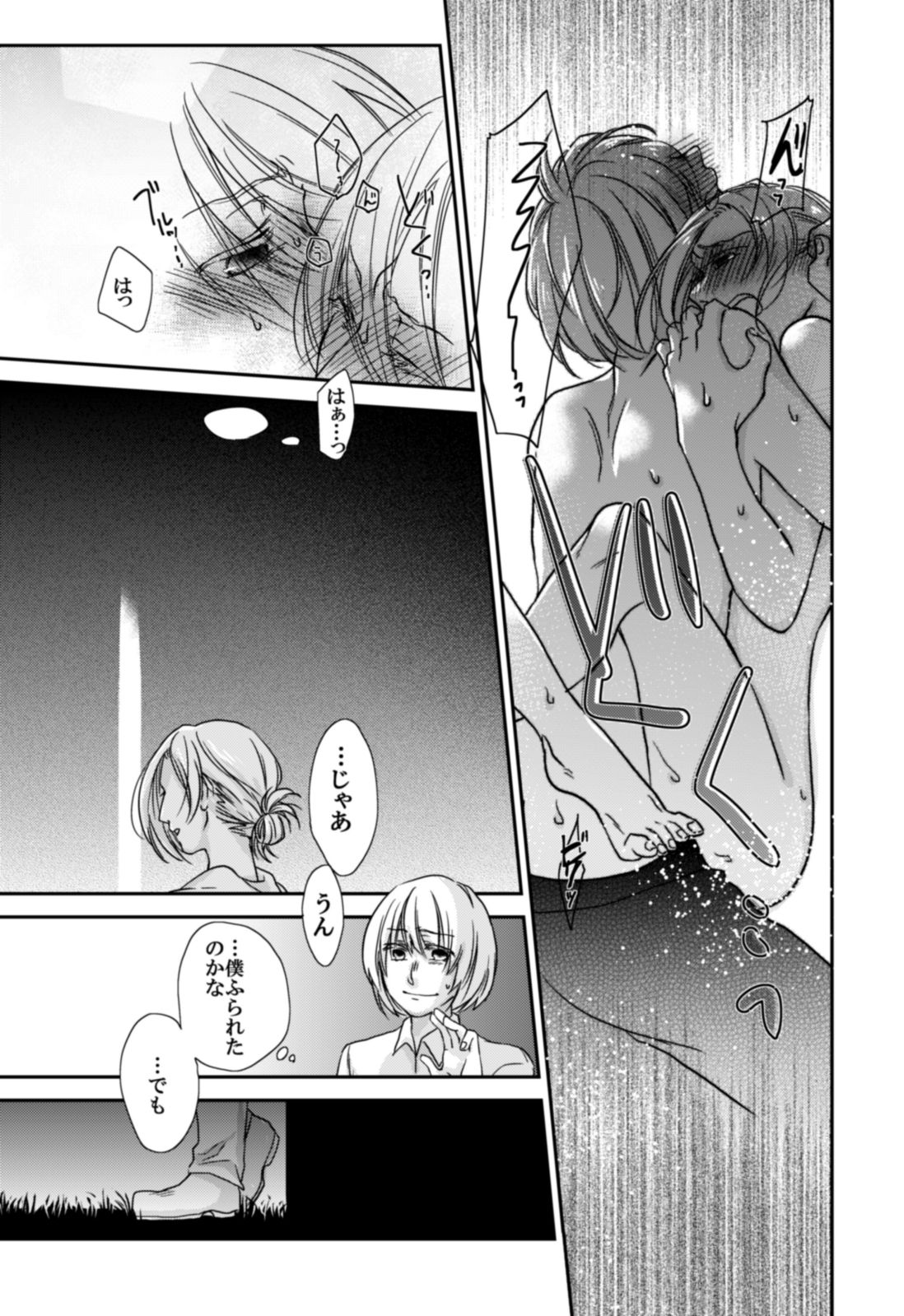 アルアニ本 page 12 full