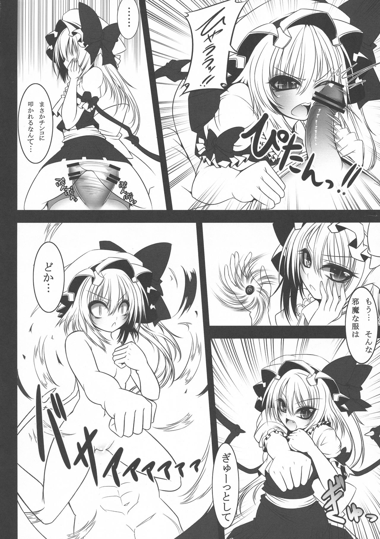 Aka - Gensou no Yume - page 10 full