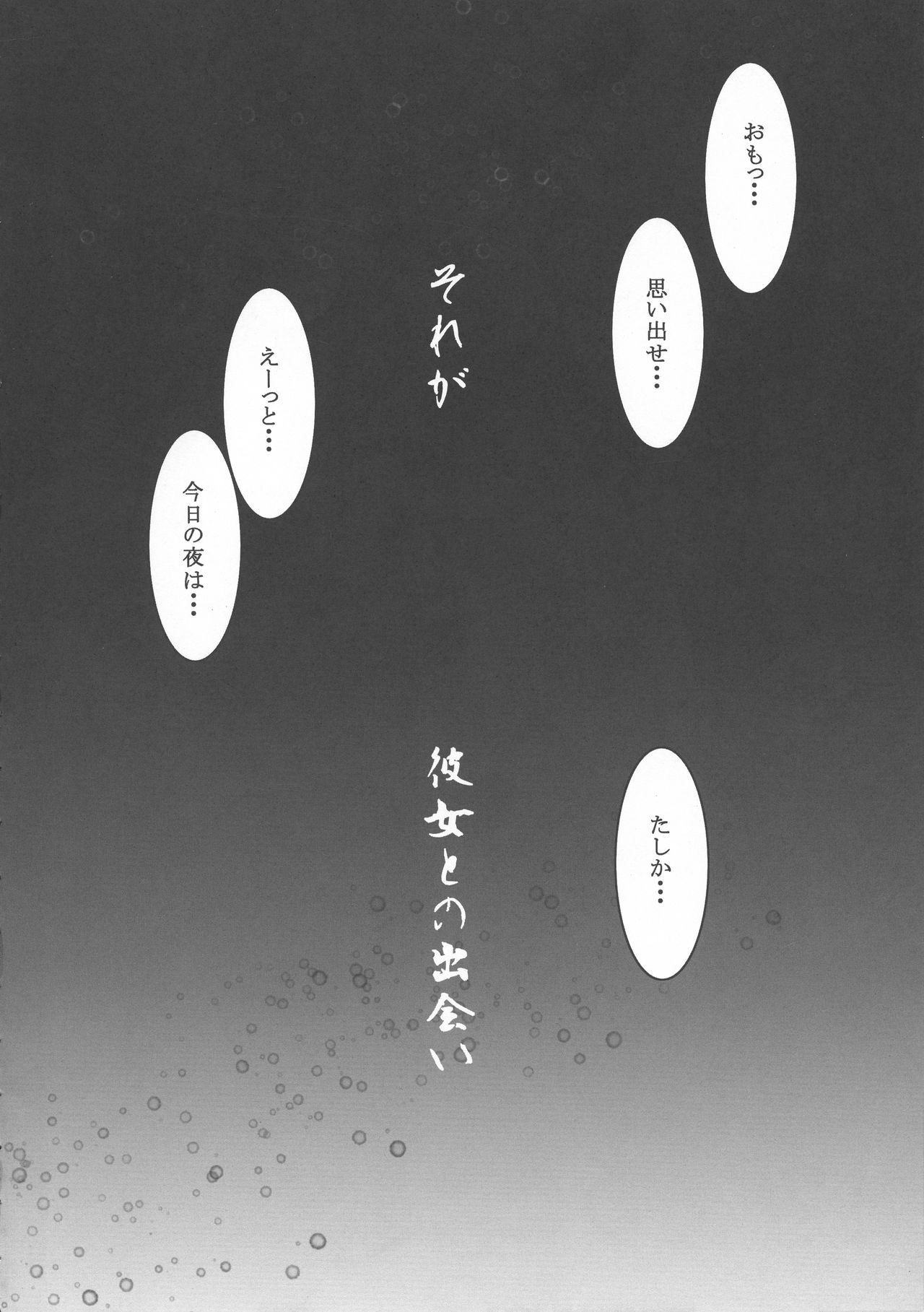 Aka - Gensou no Yume - page 6 full