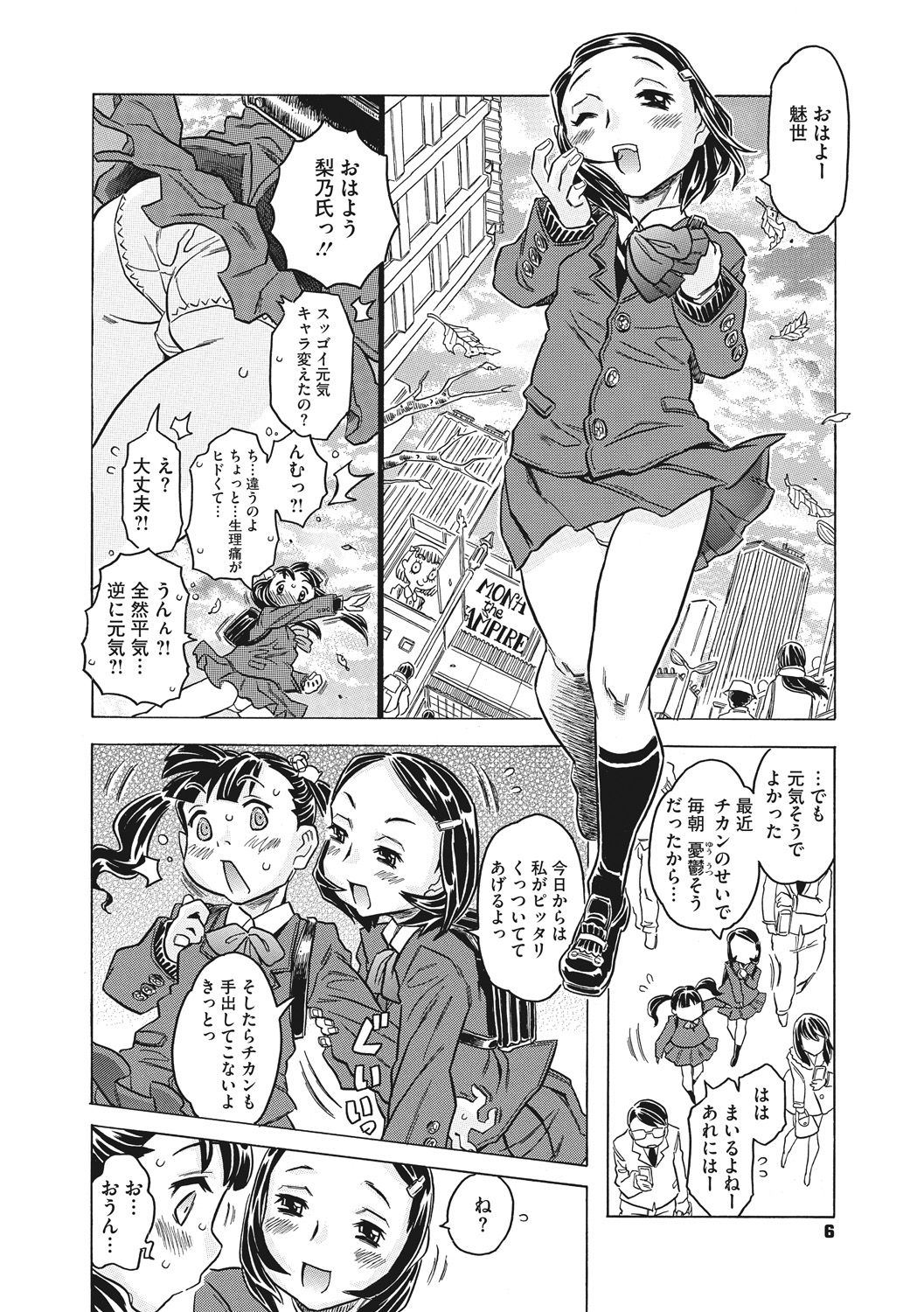 Knuckle Love Letter page 6 full