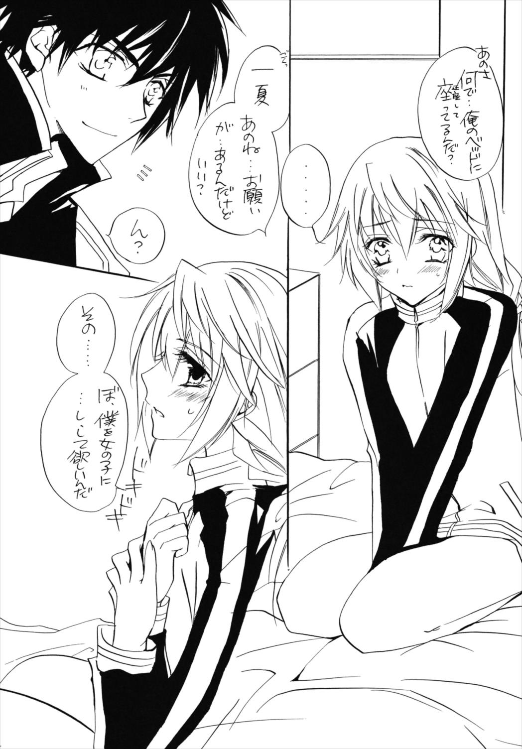 Because I Love You page 12 full