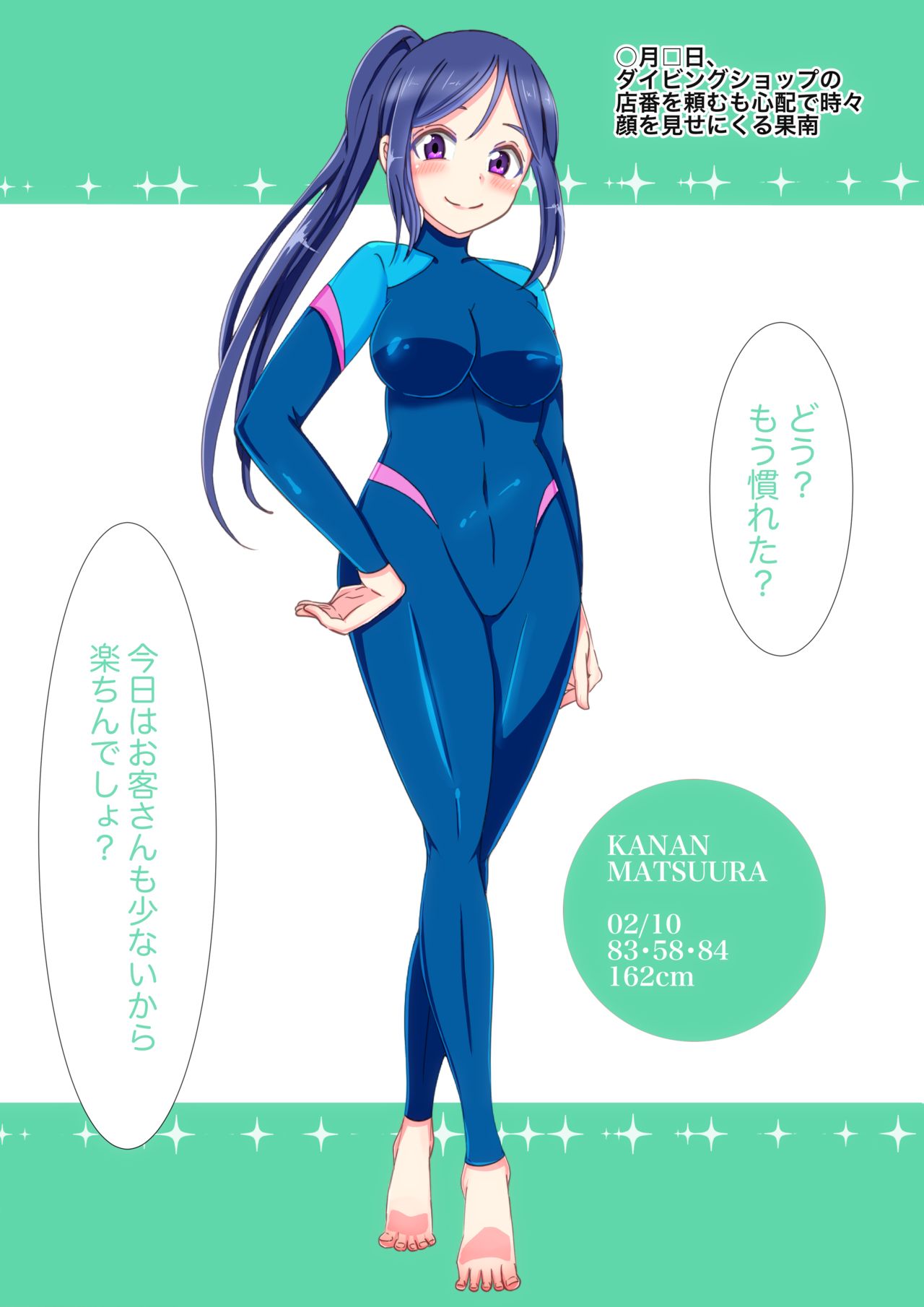 Nakadashi Jumping Heart page 12 full