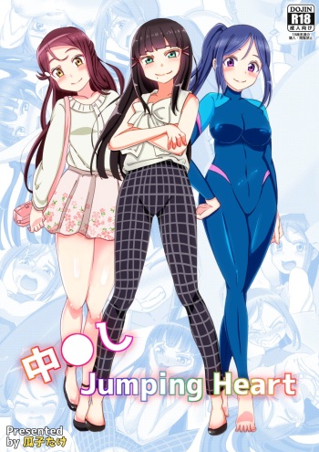 [TakachihoScramble (Urico Take)] Nakadashi Jumping Heart (Love Live! Sunshine!!) cover
