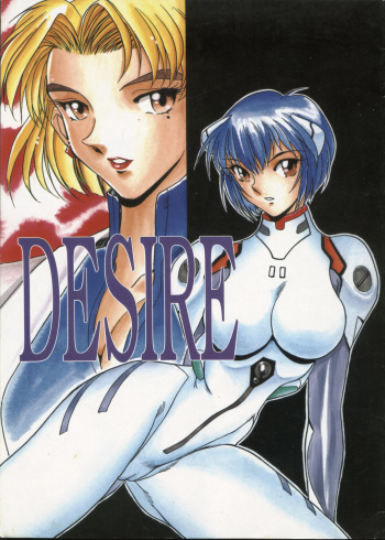 [METAL Bunshitsu (Azuki Kurenai)] Desire (Neon Genesis Evangelion) [English] [q91] cover