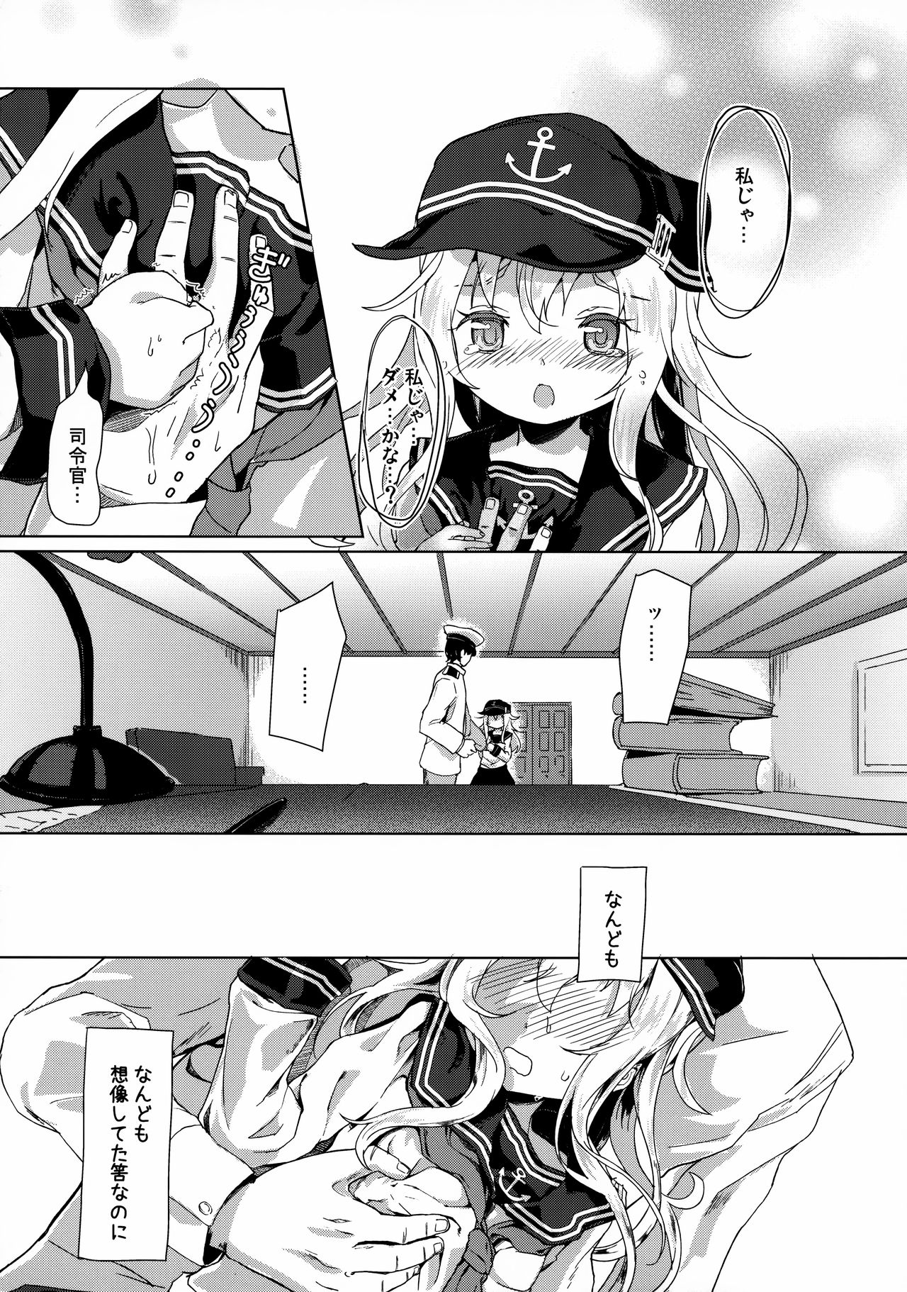 Sasuga ni Kore wa XX Dekinai! page 11 full
