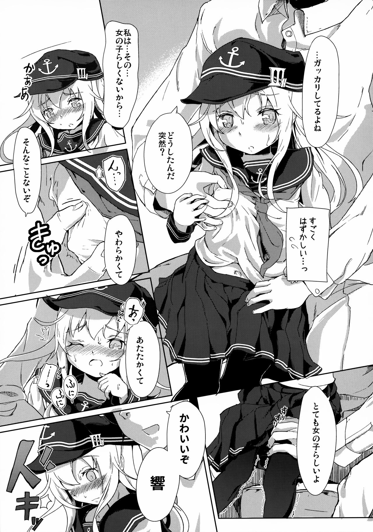 Sasuga ni Kore wa XX Dekinai! page 12 full