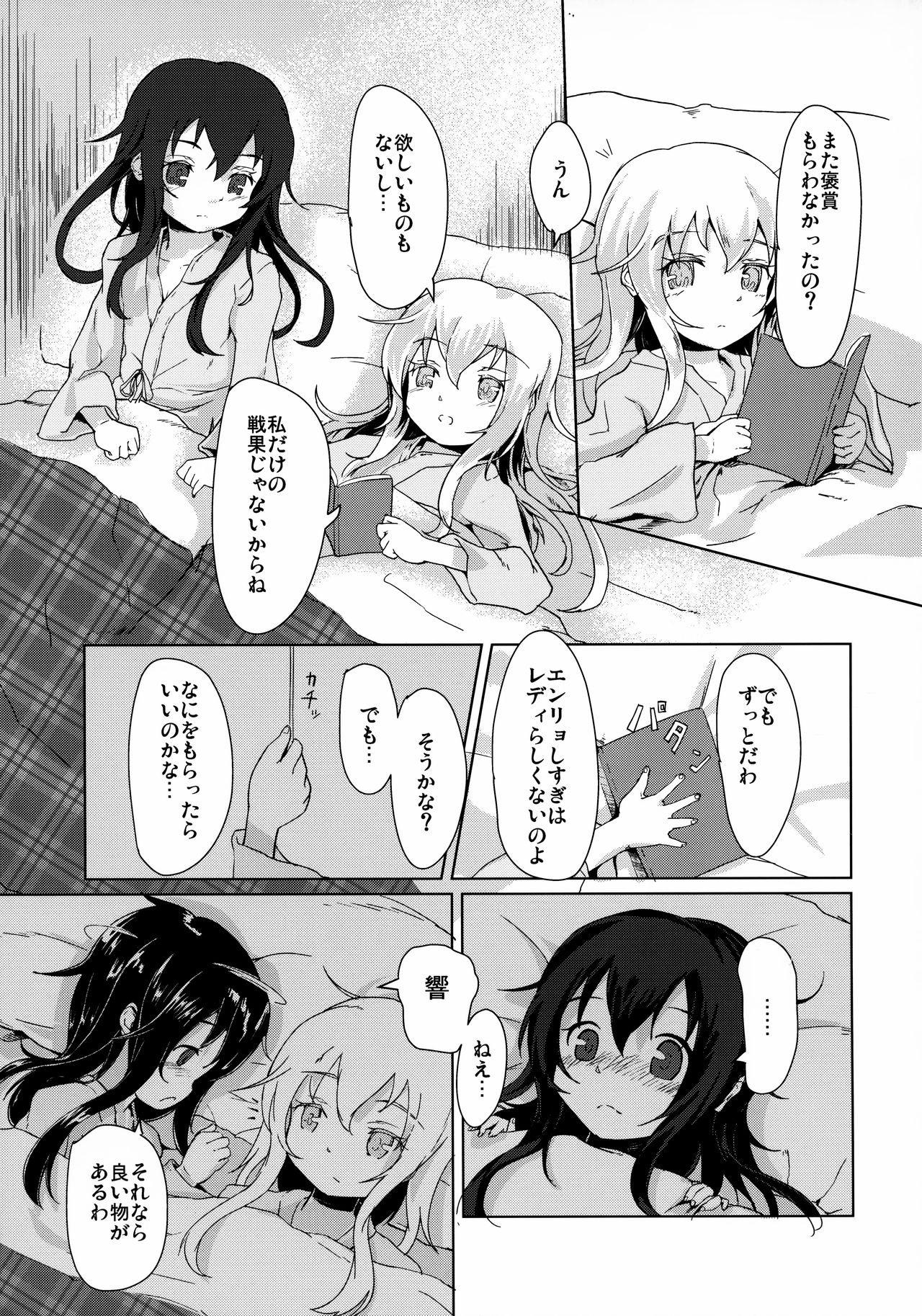 Sasuga ni Kore wa XX Dekinai! page 8 full
