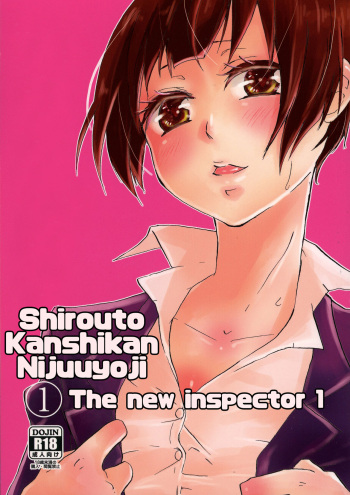 (CRIME-CRACK 6) [DashinoKo (Hirome)] Shirouto Kanshikan Nijuuyoji 1 | The new inspector 1 (Psycho-Pass) [English] [Echo-chan] cover