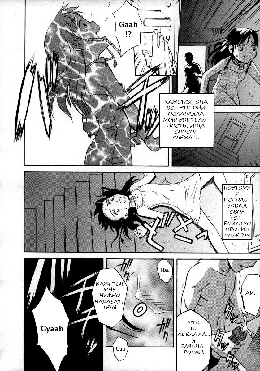 Shiiku Nikki | Дневник размножения page 12 full