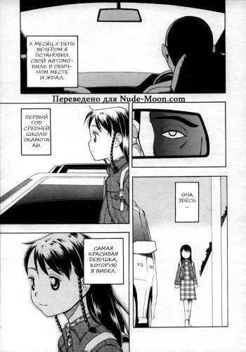 [Meramera Jealousy] Shiiku Nikki | Дневник размножения (Hinakan Hi! Vol. 02) [Russian] [Drakkan] [Decensored] cover