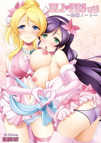 [K-Drive (Narutaki Shin)] ELI FES Vol. 3 ~Yakusoku Note~ (Love Live!) [Digital] cover