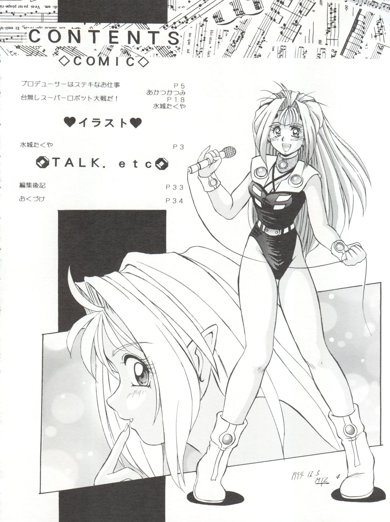 Go!! Far East page 4 full