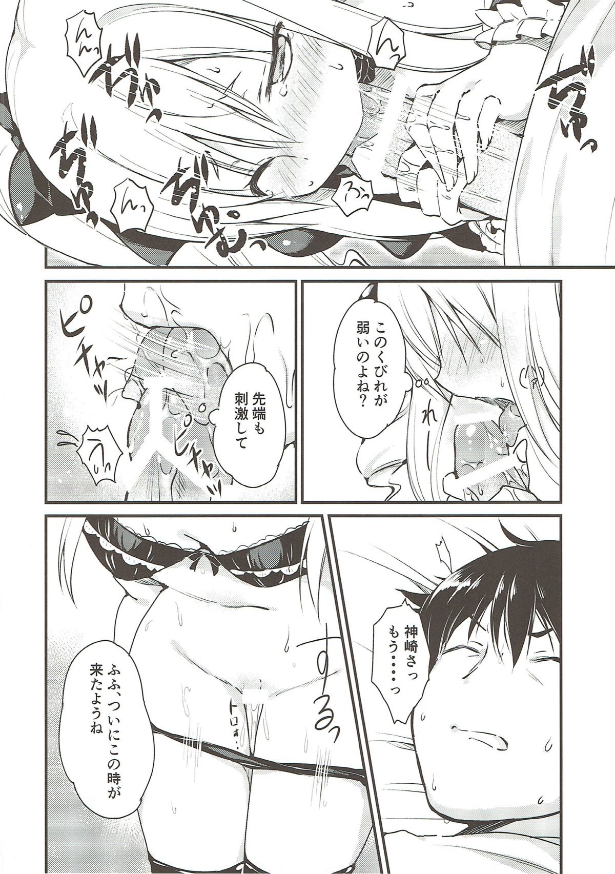 Ranko-chan no Mousou Note 2 page 11 full