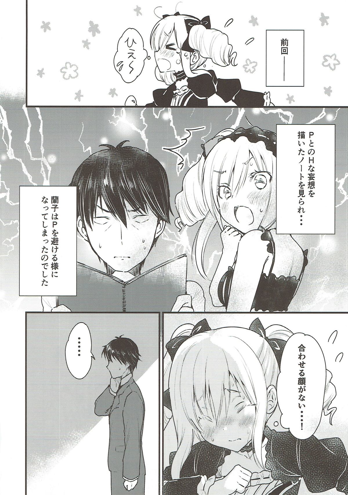 Ranko-chan no Mousou Note 2 page 3 full