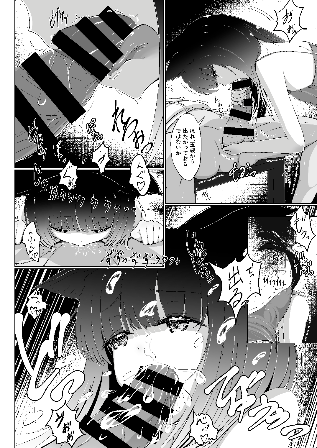 Senri ni Kuyuru Hoshizukiyo page 3 full