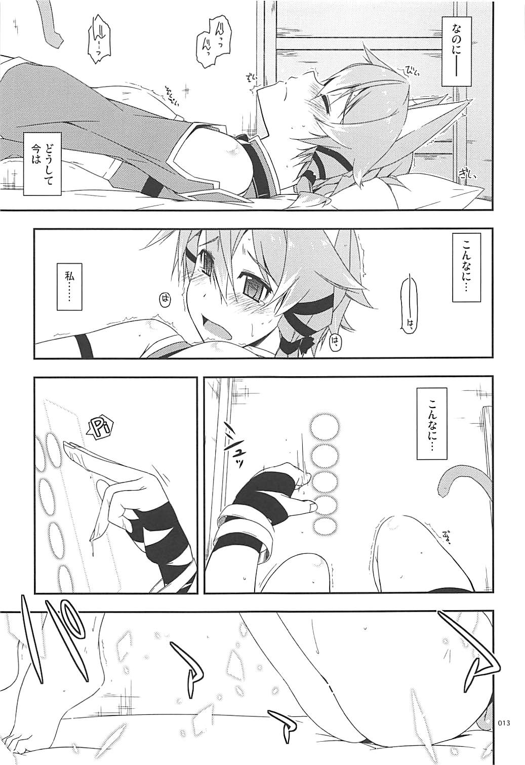 Rinri Code Kaijo Rireki page 12 full