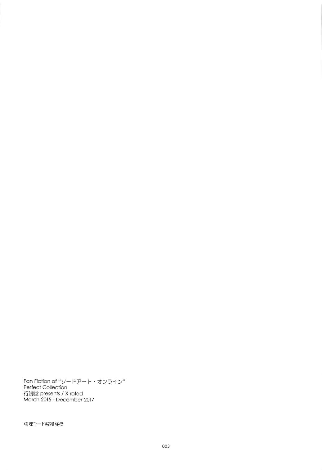 Rinri Code Kaijo Rireki page 2 full