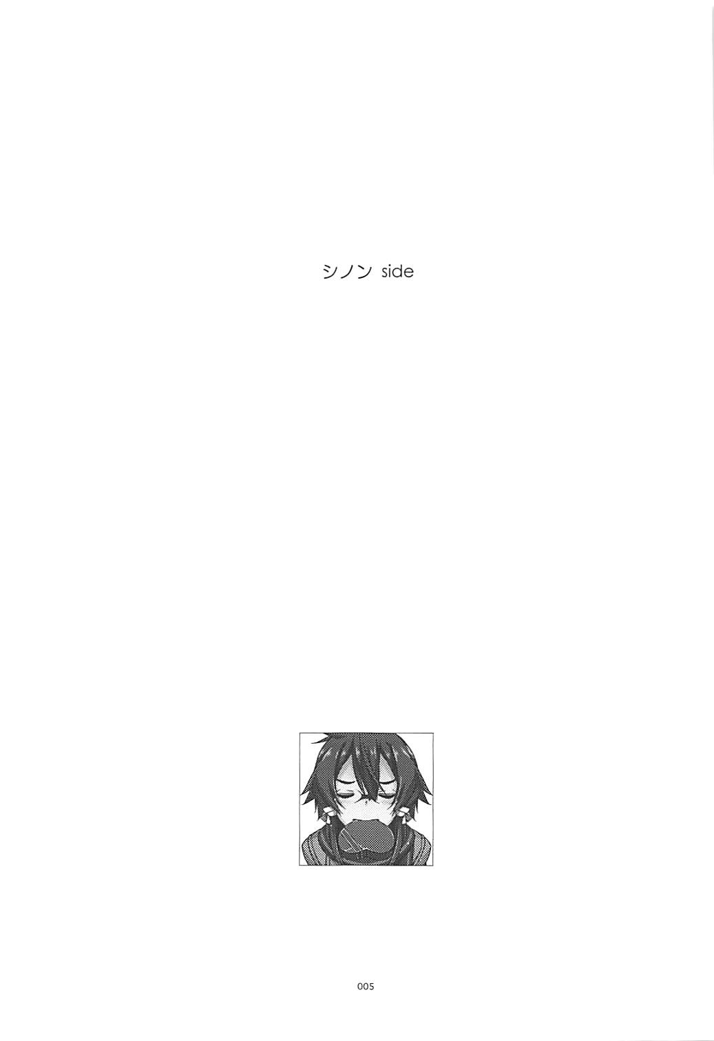 Rinri Code Kaijo Rireki page 4 full