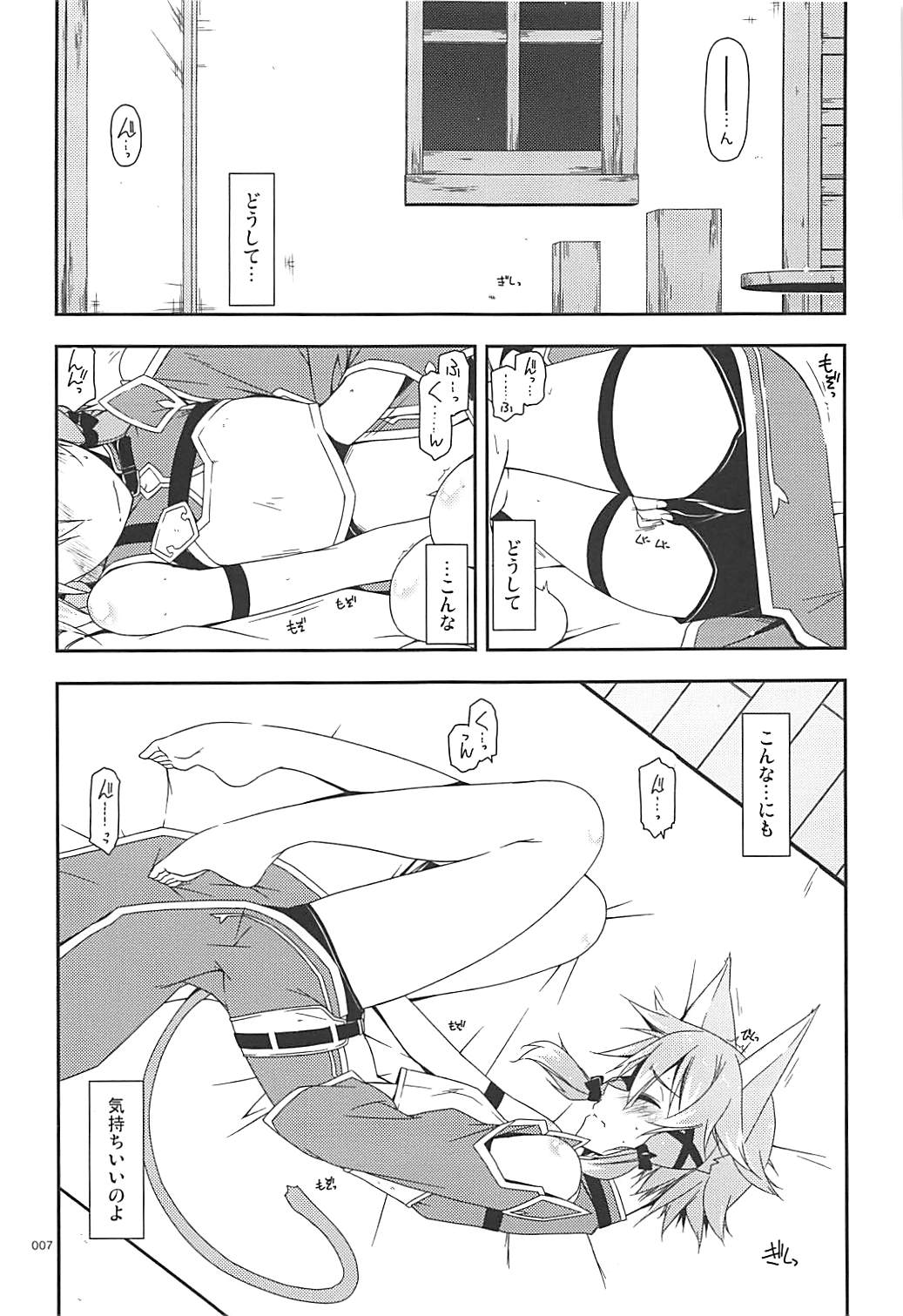 Rinri Code Kaijo Rireki page 6 full