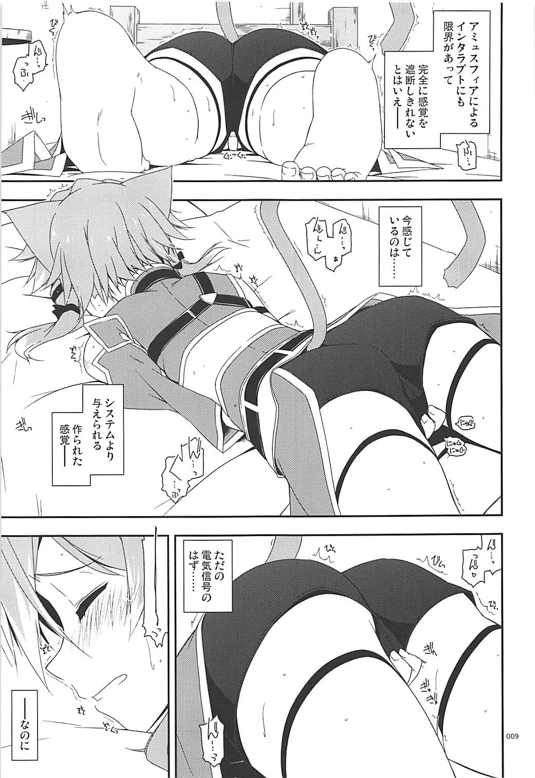 Rinri Code Kaijo Rireki page 8 full