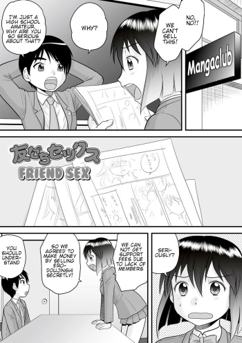 [Gotoh Juan] Tomodachi Sex | Friend Sex (Zenra Inkou Sengen!!) [English] [Digital] cover