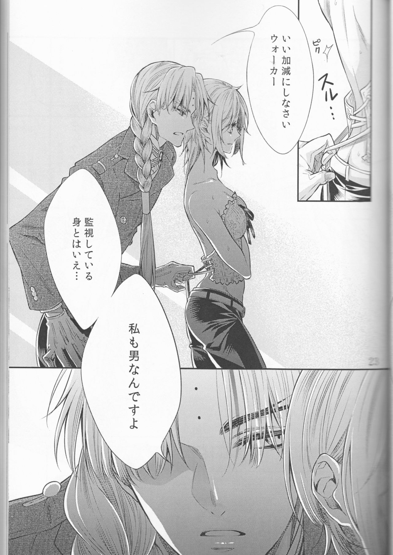 Allen-jou Souuke Anthology "CLOWN PRINCESS" page 11 full